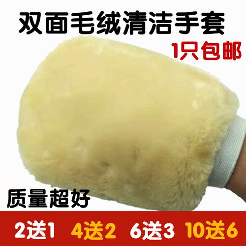 加厚双面仿毛绒擦车熊掌洗车手套