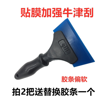汽车贴膜工具牛筋刮板斜口软胶条牛津水刮玻璃清洗清洁专用软胶刮