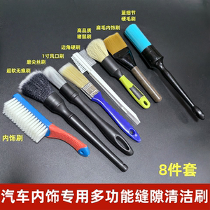 洗车刷套装多功能清洁刷