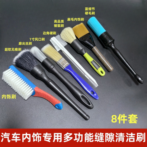 洗车刷套装多功能清洁刷