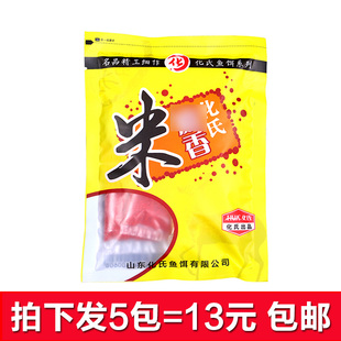 化氏鱼饵 麝香米打窝酒米野钓鲫鱼底窝料饵料散炮添加麝香小米