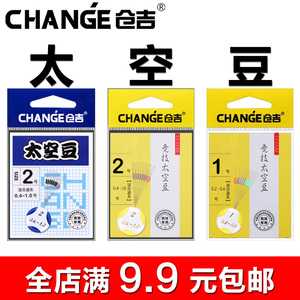 仓吉钓鱼小配件 圆柱形蓝袋DJ竞技太空豆彩色太空豆7+2硅胶半透明