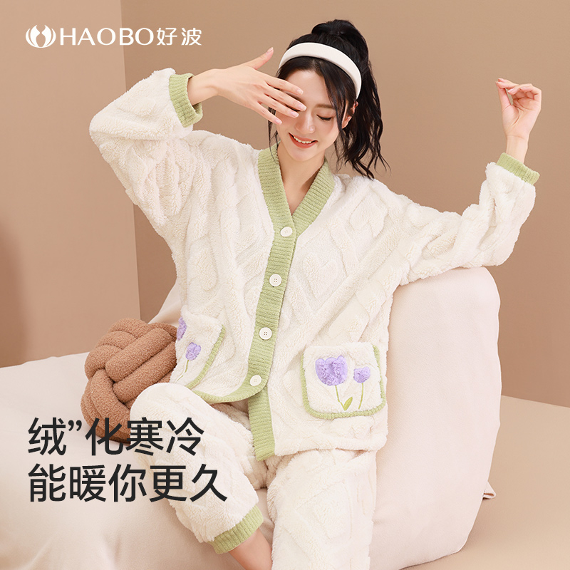 好波女珊瑚绒时尚家居服