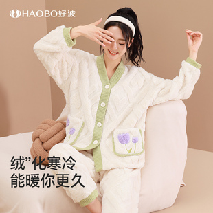 好波冬季女士新品珊瑚绒家居服套装小香风时尚可爱睡衣HJR2481