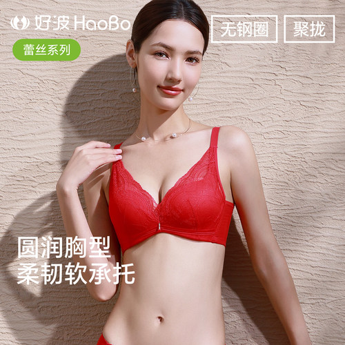 好波小胸显大文胸分码量杯无钢圈舒适内衣蕾丝显胸大胸罩HW2634