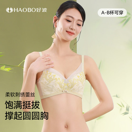 小胸显大好波无钢圈桑蚕丝聚拢