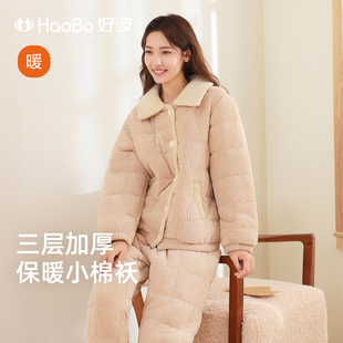 好波秋冬新款夹棉家居服女士时尚可外穿睡衣大翻领家居服HJ2579