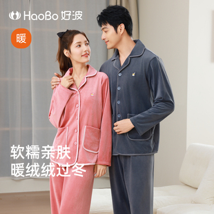 好波睡衣宽松舒适海岛绒家居服一男一女情侣款开衫睡衣HJR2553
