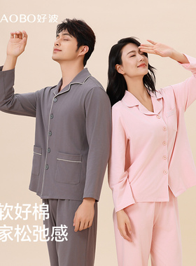 好波秋长袖长裤家居服套装女舒适睡衣大码男士休闲家居服HJT2401