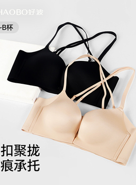 好波前开扣胸罩光面小胸显大文胸无钢圈聚拢内衣女性感美背HW2431