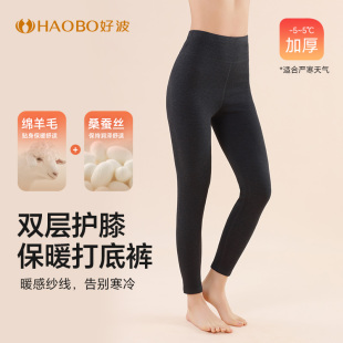 好波冬防寒女高腰绵羊毛桑蚕丝加厚护膝打底裤 HBT2413 男保暖裤