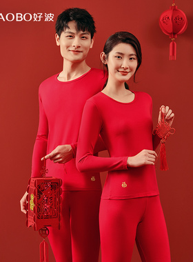 好波本命年大红色秋衣秋裤吉庆秋衣马年本命年红秋衣套装HT2307