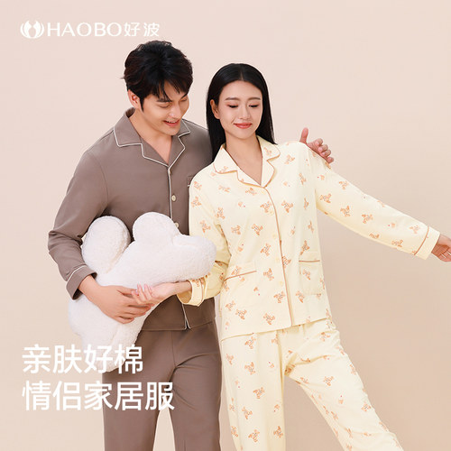 好波情侣款时尚宽松家居服