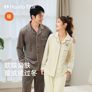 好波珊瑚绒睡衣翻领开襟家居服一男一女家居服可外穿睡衣HJR2551