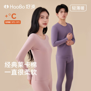 好波秋衣秋裤女套装保暖内衣男青少年打底秋衣修身秋红色弹力秋衣