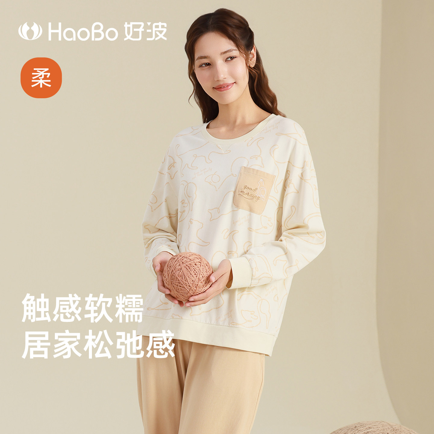 好波睡衣女秋冬长袖长裤睡衣套装宽松可外穿女士时尚睡衣HJZ2548