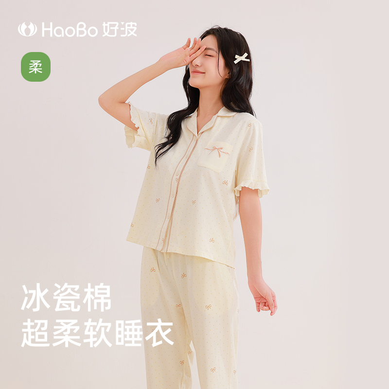 好波【冰瓷棉系列】春夏女款睡衣短袖长裤家居服女士睡衣HJZ2511