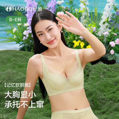 好波内衣女薄款胸罩软钢圈大胸显小胸罩杯里桑蚕丝舒适文胸HW2507