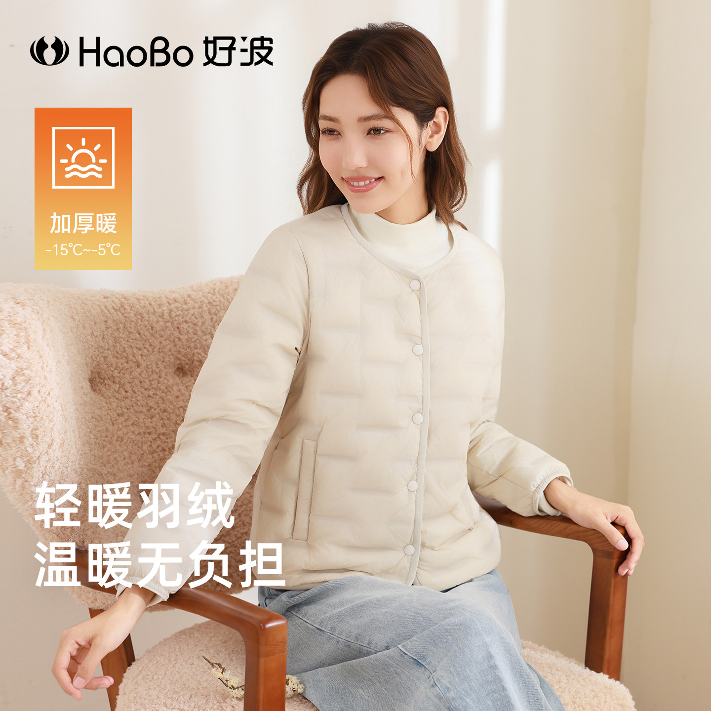 好波一男一女轻薄羽绒服内胆白鸭绒冬女内搭上衣时尚外套HKS2501