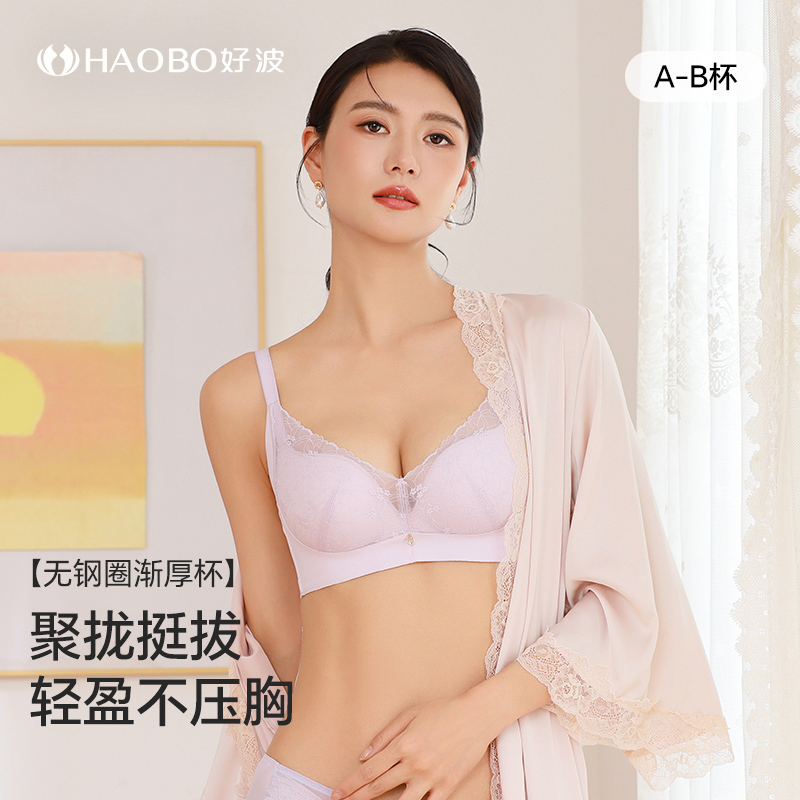 无钢圈桑蚕丝小胸显大胸罩