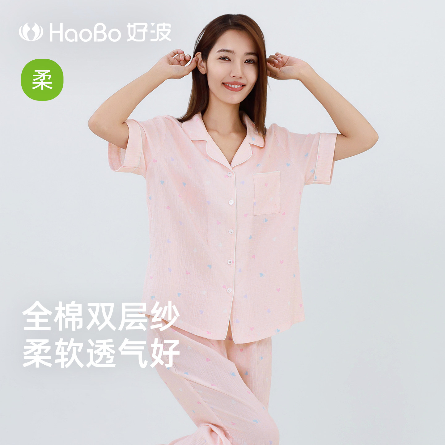 好波睡衣女款2026新款短袖长裤简单家居睡衣女款居家服HJ2603