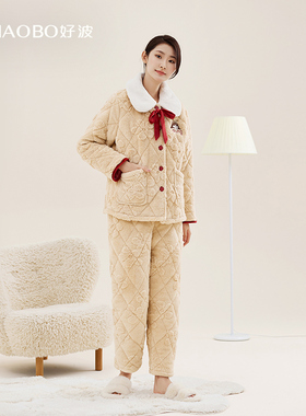 好波睡衣女时尚可爱睡衣套装冬季加厚防寒可外穿女家居服HJ23133