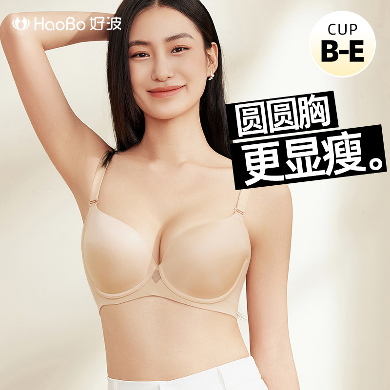 好波大胸显小内衣圆圆胸防下垂