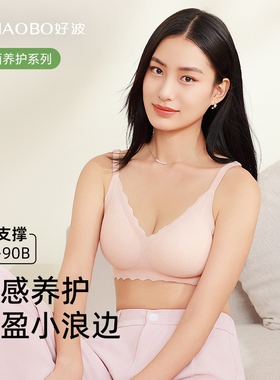 好波无尺码内衣女聚拢背扣款文胸罩细肩带满幅蕾丝性感内衣HW2515