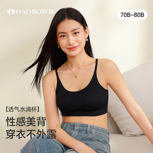 好波女高弹内衣交叉美背背心水滴杯胸罩细肩带防下垂胸罩HW2518