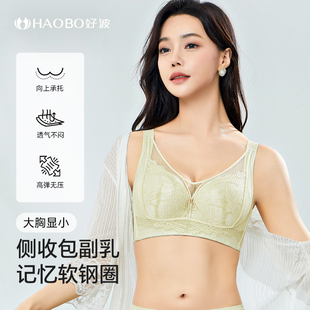 夏季 内衣女记忆软钢圈小胸显大胸罩文胸收副乳蕾丝薄款 透气内衣女