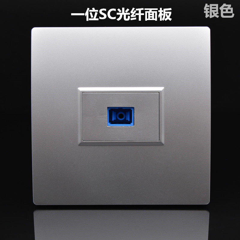 银色光纤面板86型暗装电脑SC法兰盘网络插单口光钎口网线宽带插座