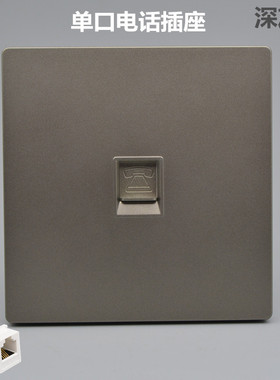 深灰色单口电话插座86型CAT3一位语音开关面板RJ11免打线电话插板