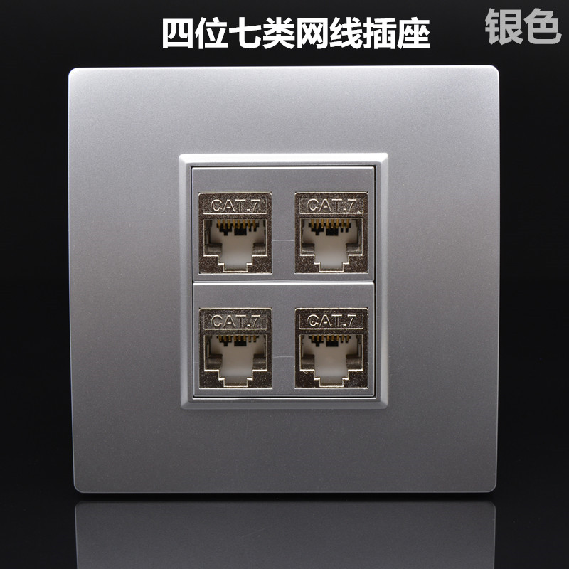 七类cat7电脑插万兆4位网线口