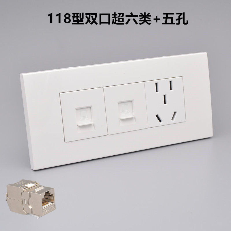 118型三位超六类网络带五孔插座2个千兆电脑网口+二三插五孔面板