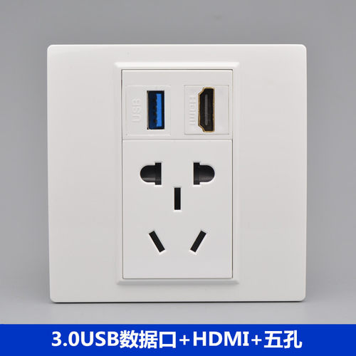 HDMI高清带五孔插座面板