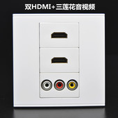 86型多媒体插座红黄白AV三莲花三孔音频两个HDMI高清直头插座面板