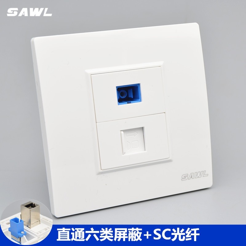 sawl千兆网络带光纤面板86型暗装光钎口直通屏蔽六类电脑网线插座