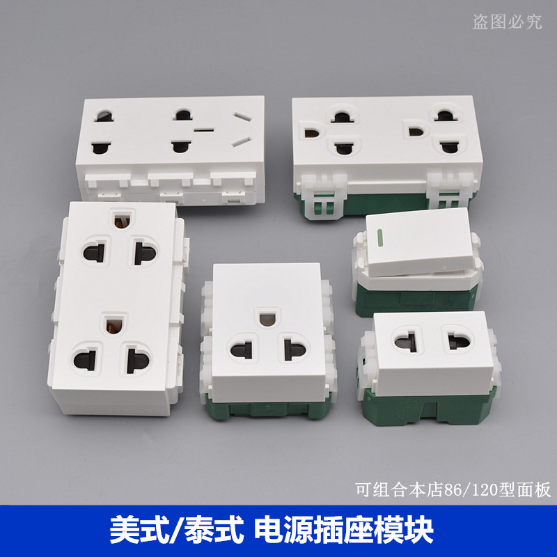 中性美式泰式开关插座面板模块图片