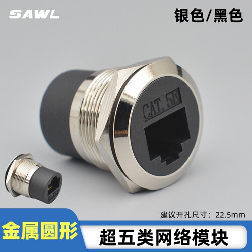 金属圆形超五类网络双通头连接器