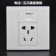 电话五孔电源插座面板86型RJ11语音电话 10A二三插小五孔电源插座