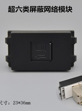 黑色超六类网络模块128型网线口信息插座CAT6A免打线屏蔽电脑模块