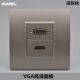 深灰色VGA高清多媒体投影仪墙壁插座网络VGA母头2.0HDMI直插面板