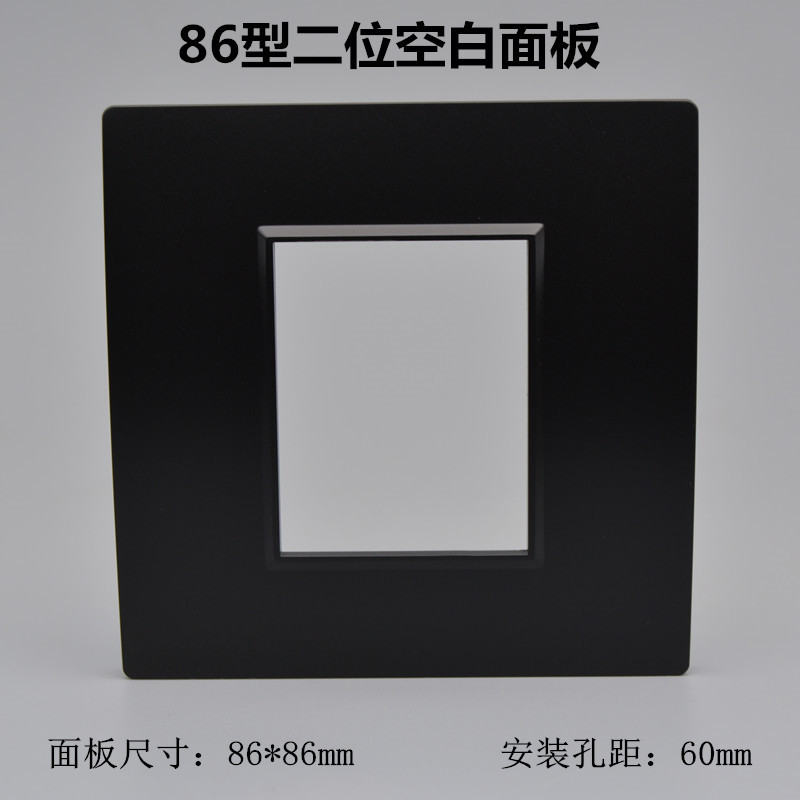 黑色86型二位空白墙壁开关插座双口多媒体开关插座信息空白面板