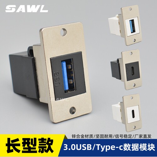 长方形3.0USB数据接口Type-c模块