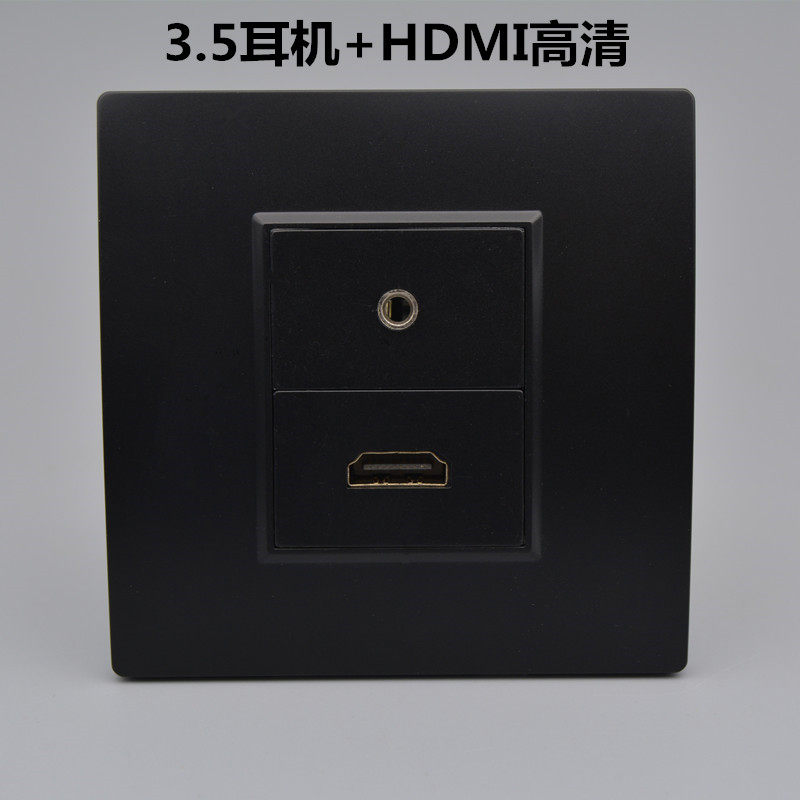 黑色HDMI高清耳机音频面板86型3.5mm耳机立体声接口数字电视插座