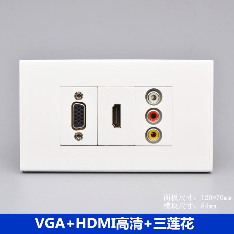 120型4K高清HDMI插座VGA三孔莲花头AV音视频插座暗装多媒体面板