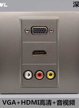 深灰色4K高清HDMI三孔莲花头音视频VGA插座暗装多媒体墙壁面板