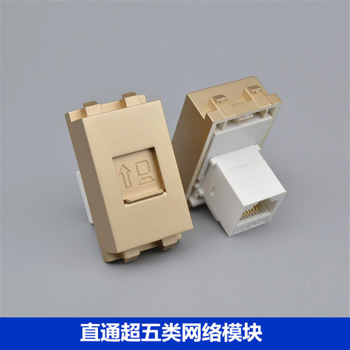 香槟色128型网络模块直插电脑面板网线口插座模块RJ45八芯网络插