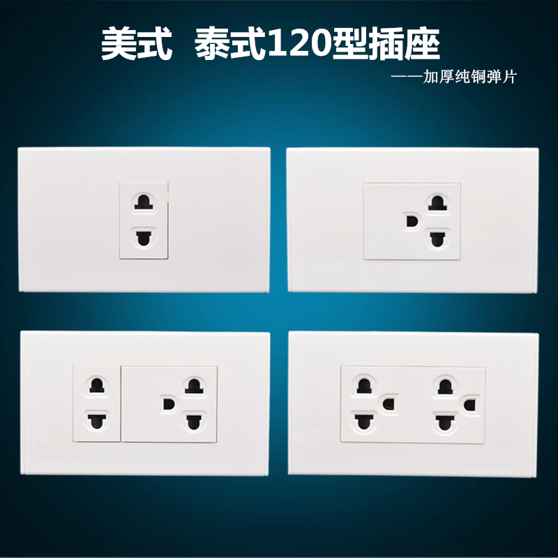 美式插座面板美标120型暗装日式泰式二三孔六孔电源开关插板美规