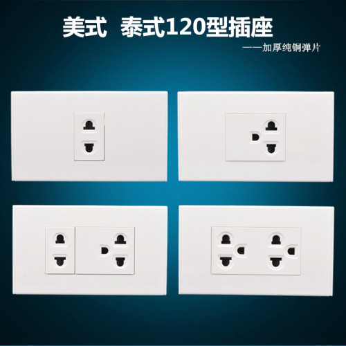 中性美式泰式120型六孔插座面板